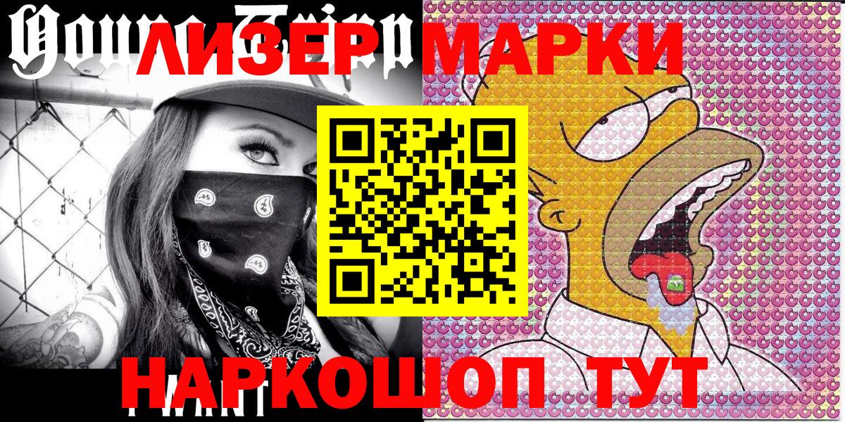 Марки NBOMe 1500мкг Брянск