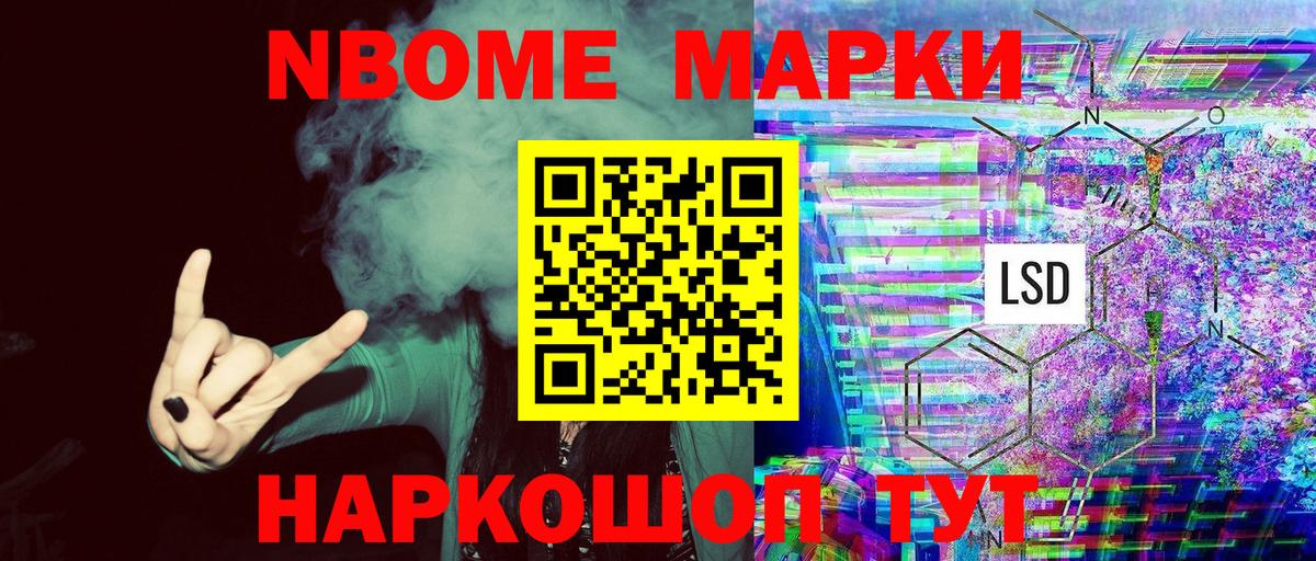 Брянск  Марки 25I-NBOMe 1,5мг  Вход с VPN 